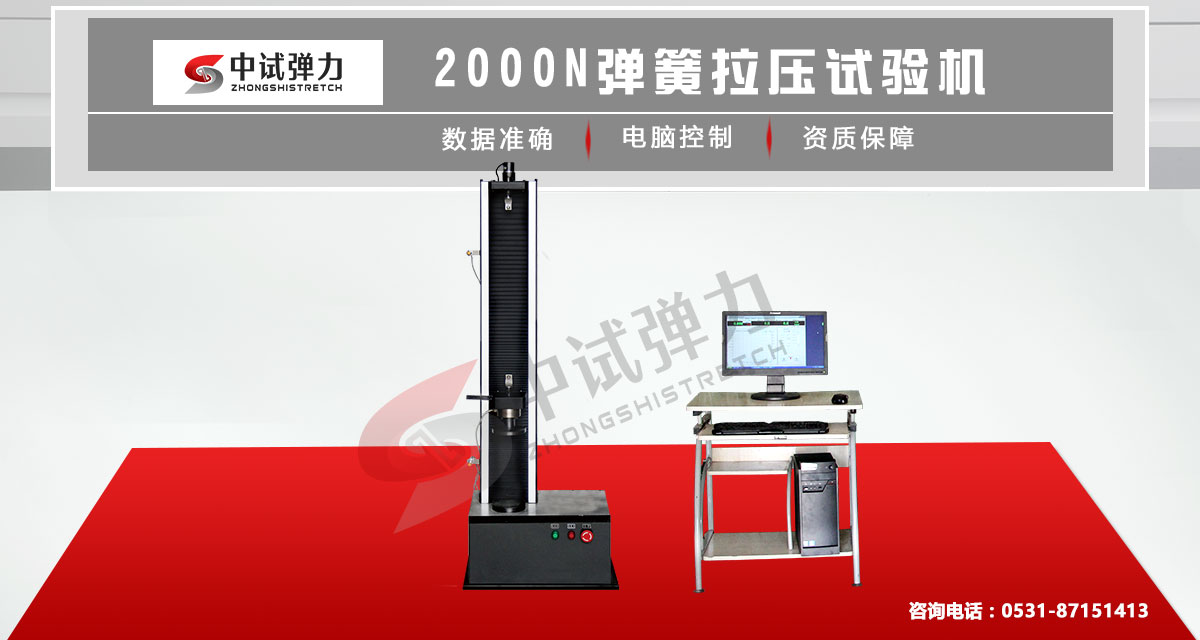 2000N微機控制彈簧拉壓試驗機圖片